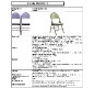 Chaise Spectacle Grand Confort en Tissus